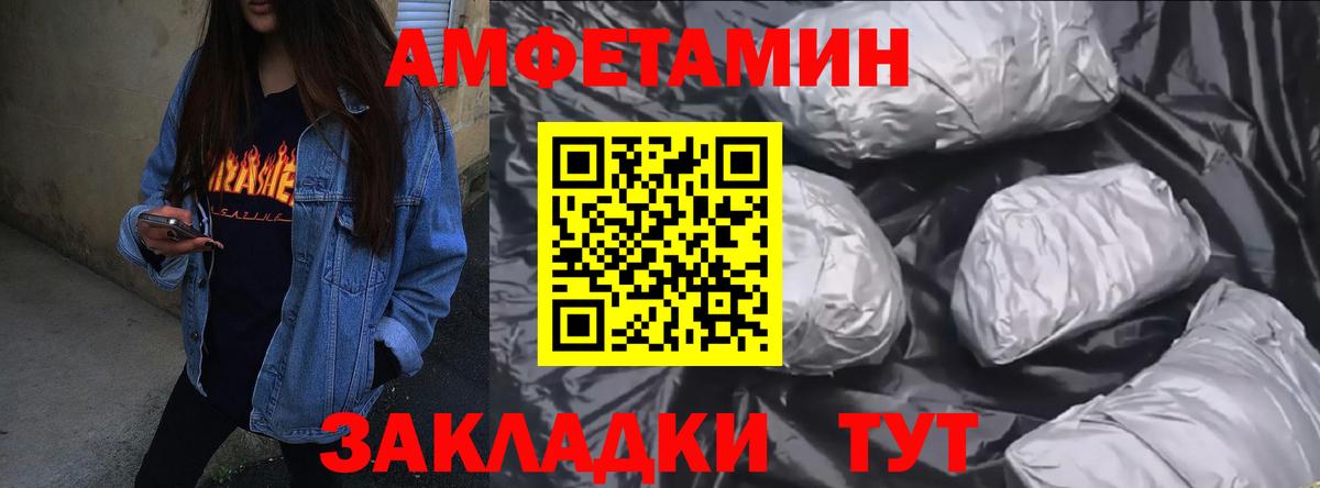 АМФ Розовый Людиново