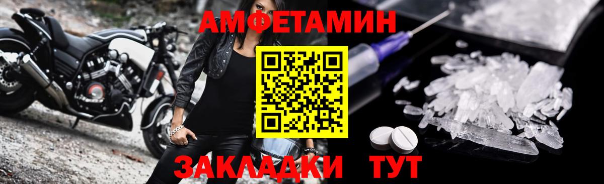 мориарти формула  Вход с VPN  Людиново  АМФЕТАМИН Premium  Amphetamine 
