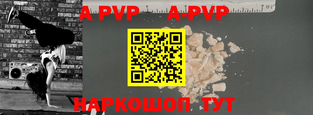 Alpha-PVP СК КРИС Людиново