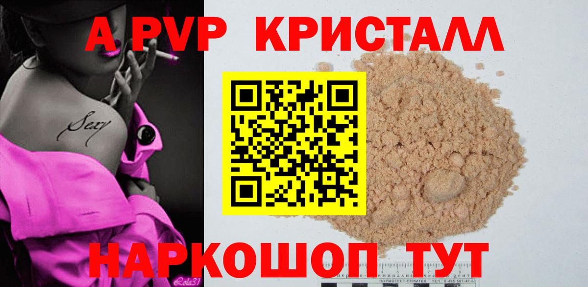 Alpha-PVP мука  Alpha-PVP СК КРИС  Вход с VPN  Alfa_PVP кристаллы  хочу   Людиново 