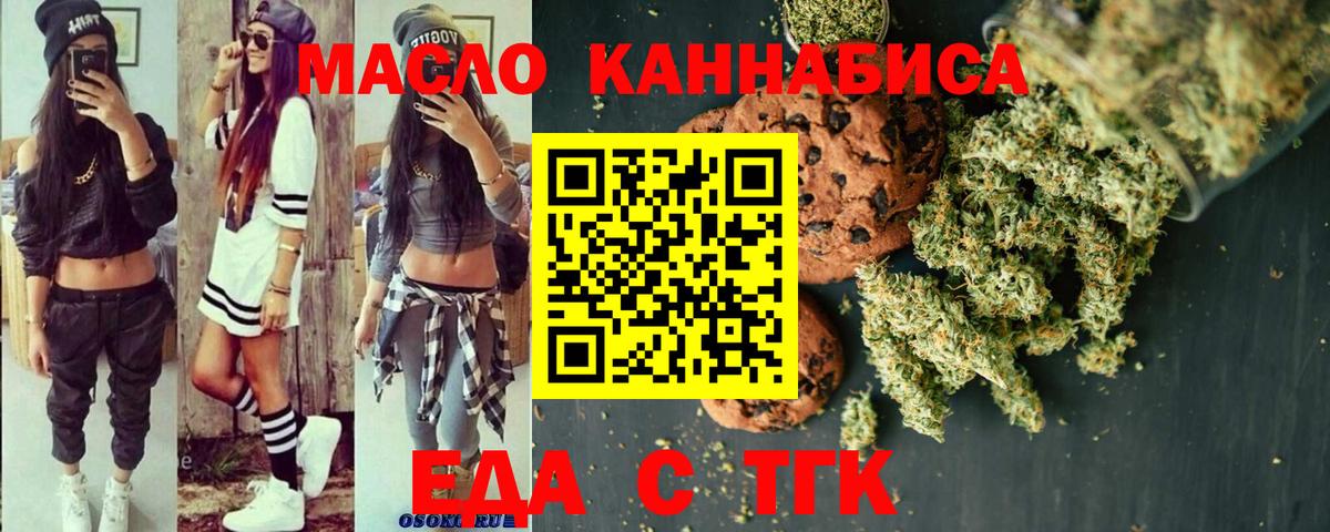 Людиново  Canna-Cookies марихуана  Вход с VPN 