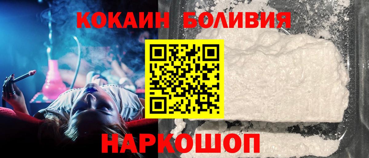 Людиново  КОКАИН Колумбийский  Вход с VPN 