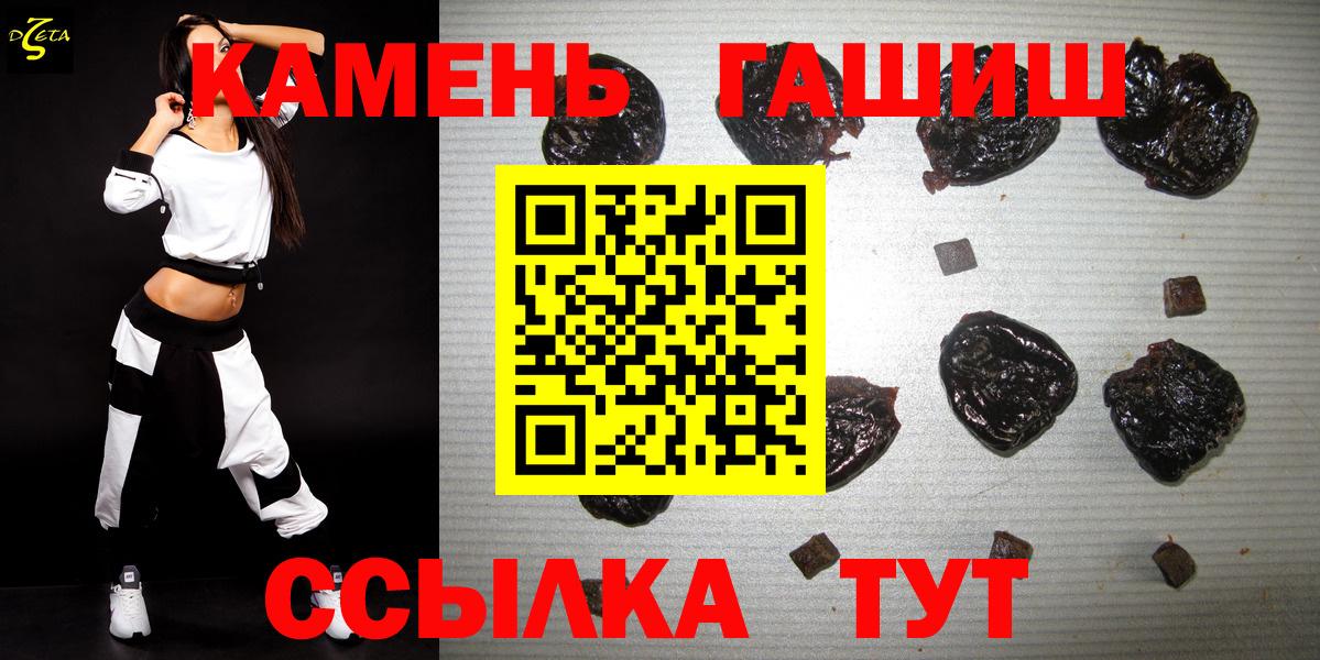 Людиново  ГАШ  Вход с VPN  Гашиш убойный  ГАШ Cannabis 