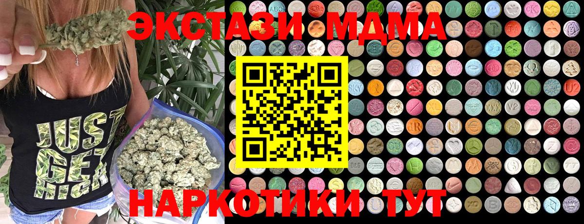 МДМА Molly Людиново