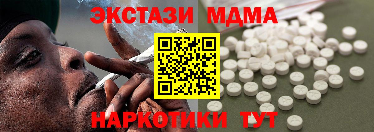 МДМА молли  Вход с VPN  МДМА  MDMA crystal  Людиново 