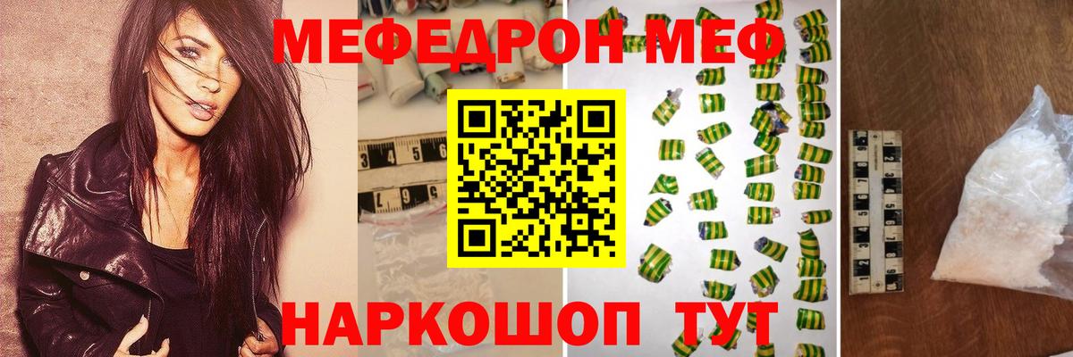 МЕФ мука Людиново