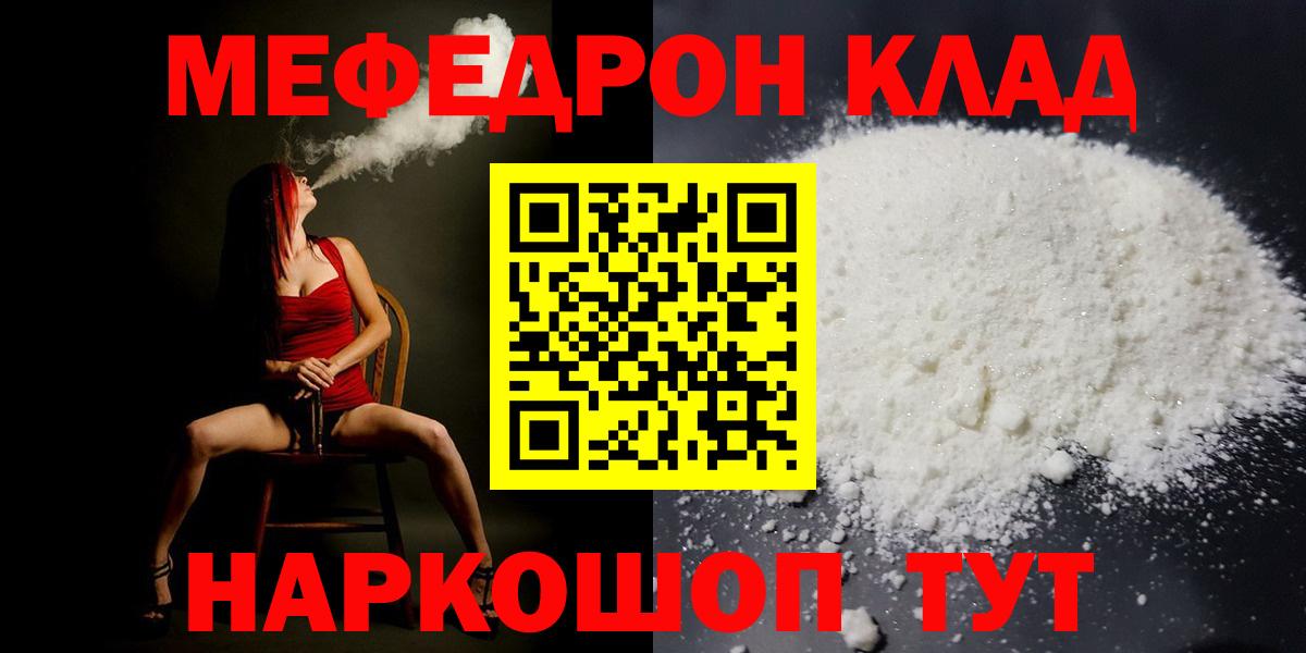 Мефедрон  МЯУ-МЯУ  Людиново  Вход с VPN  Мефедрон мяу мяу 