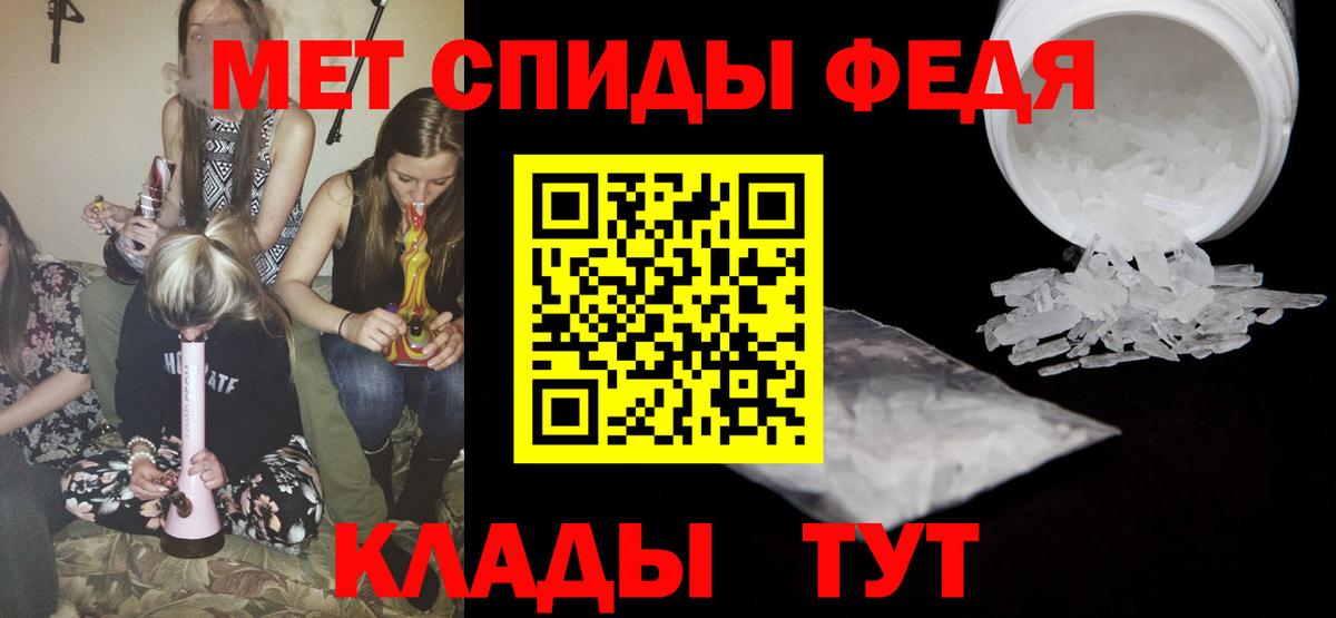 Первитин мет  Вход с VPN  Людиново  Первитин мет 