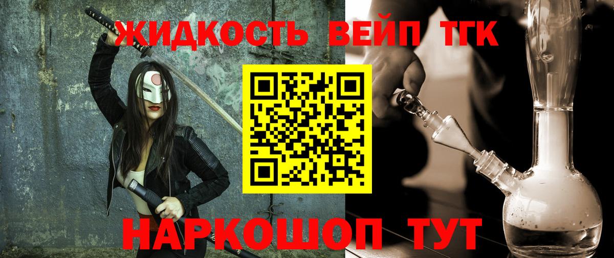 Людиново  ТГК Wax  Вход с VPN 