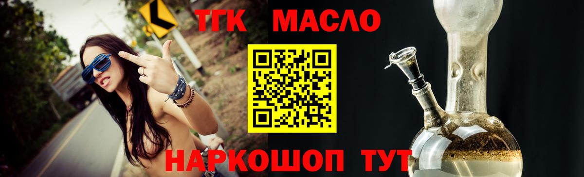 Дистиллят ТГК вейп Людиново