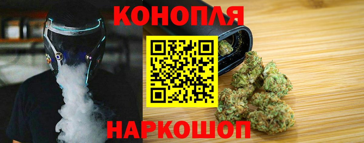 Конопля ГИДРОПОН  МАРИХУАНА White Widow  Шишки марихуана гибрид  Людиново  Вход с VPN  Бошки Шишки THC 21% 